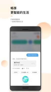 涂鸦智能图4