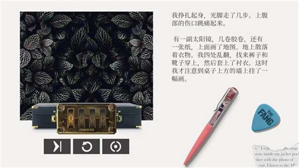 失落记忆图5