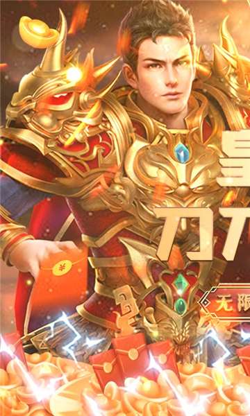 猎人王皇城打金图1