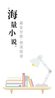 书阁免费小说下载器图3