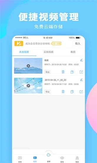 录屏大师炫酷特效图1