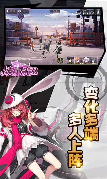 妖姬无双变态版图6