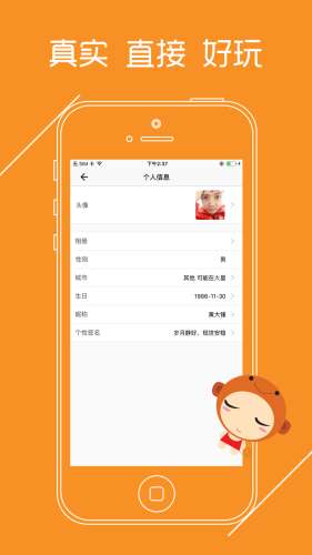 语聊图4