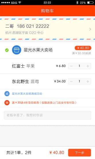 闪电购物图2