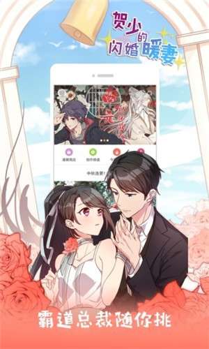 窝窝漫社和谐版图1