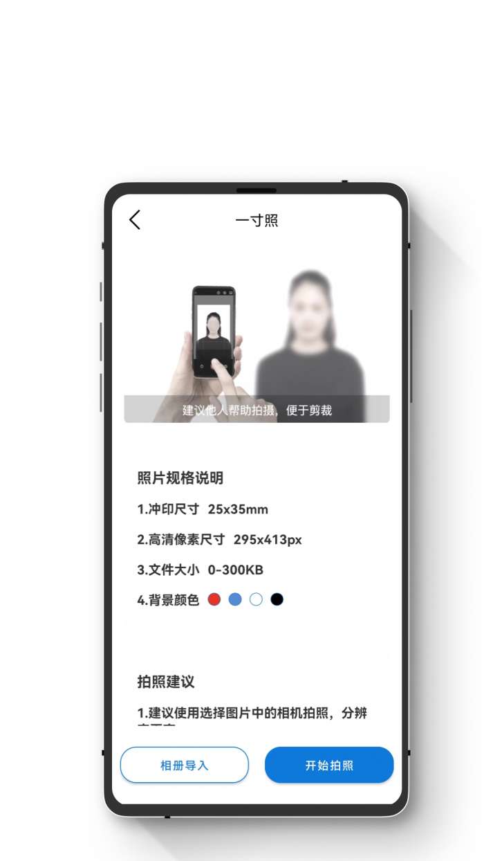 考试证件照随拍图2