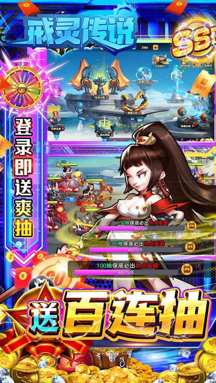戒灵传说（0.1折送五星）H5图5