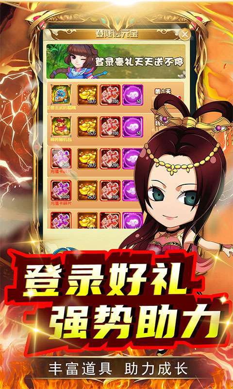 雷霆英雄(GM无限刷真充)图3