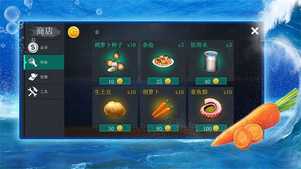 海洋求生世界最新版图7