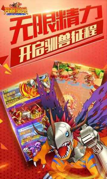 究极宝贝 图3