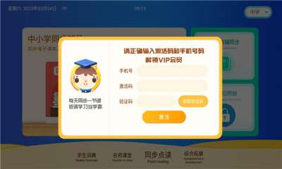 学霸云书包图1