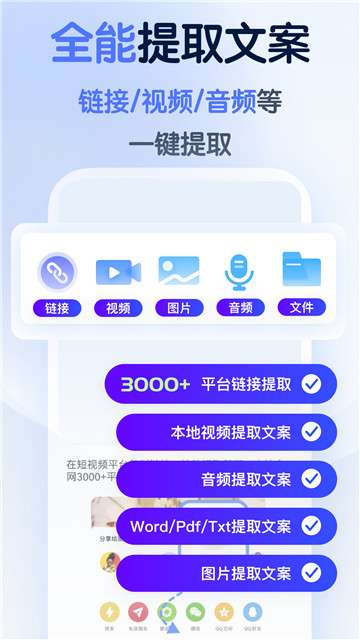 龙猫工具大师去水印图3