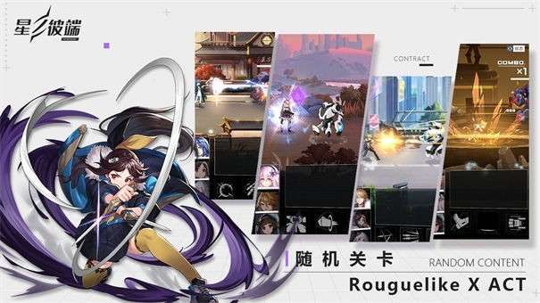 星之彼端内测版图1