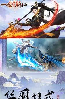 一剑斩仙八荒录图3