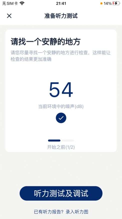 蓝米听力图1