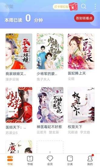 书多多小说图1