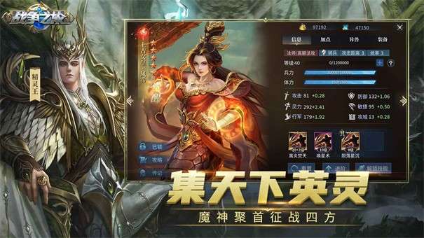 战争之轮图3