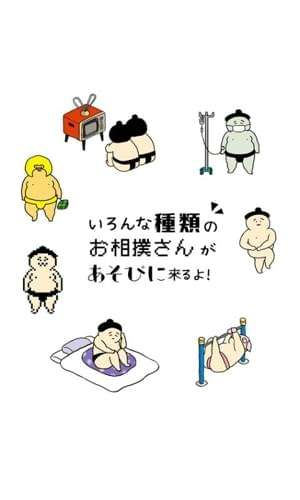 相扑选手餐厅图4