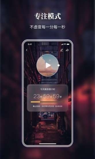 口袋时间图5