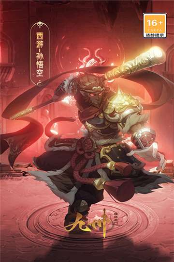 九州群将录官网图1
