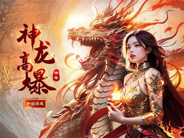 王者霸业传奇魅影图9