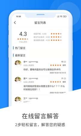 健康云州图3
