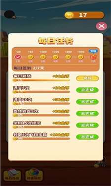 全民乐消除红包版图2