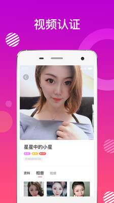 蜜友约会真人交友图2
