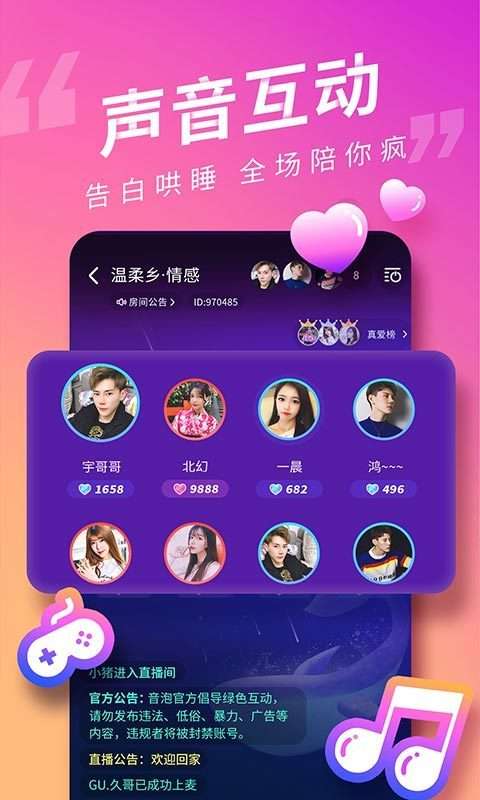 可泡语音图3