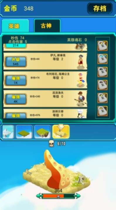 点击英雄破解版图2