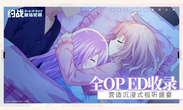 约战凛绪轮回免费版图3