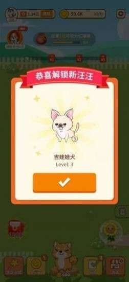 汪汪家园模拟器图2