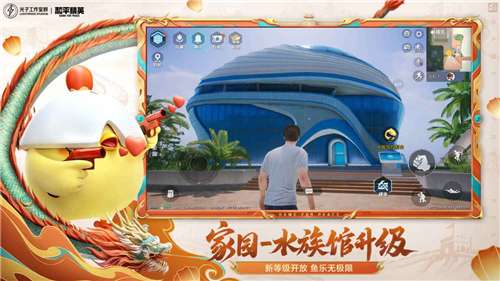 和平精英体验服海岛2.0图4