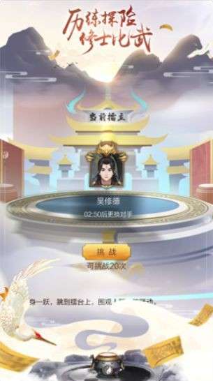 修真吧少年最新版图1