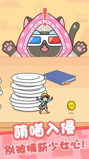 我爱躲猫猫安装图1