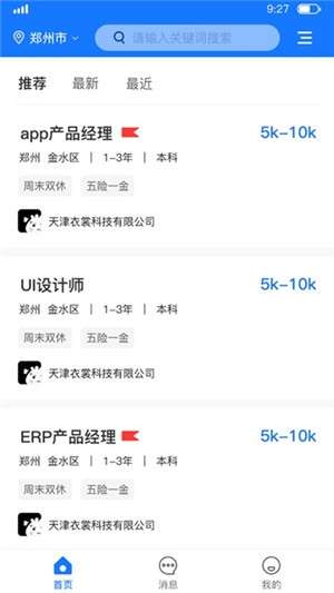 求职墙图2