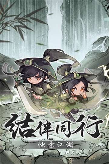 行侠仗义五千年官方图2