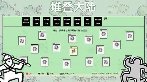 堆叠大陆官方正版图3