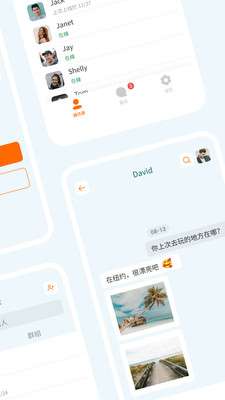 佰威嗨聊图3
