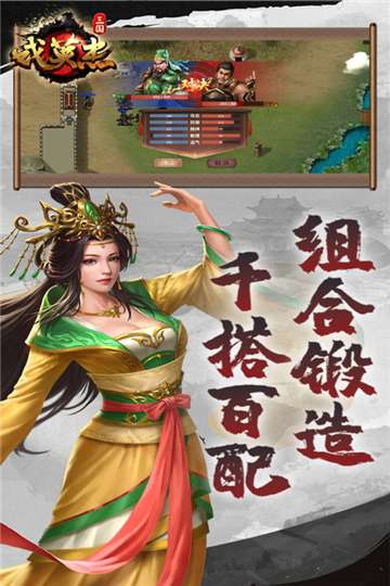 三国戏英杰传内置菜单图4