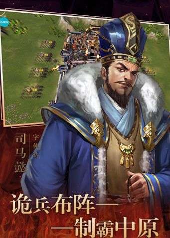 不朽三国图2