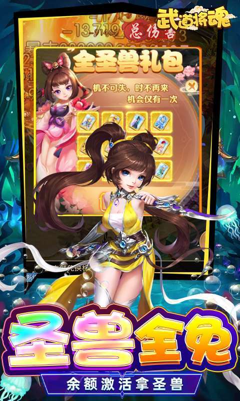 武道将魂-魔改泡泡免氪刷充图4
