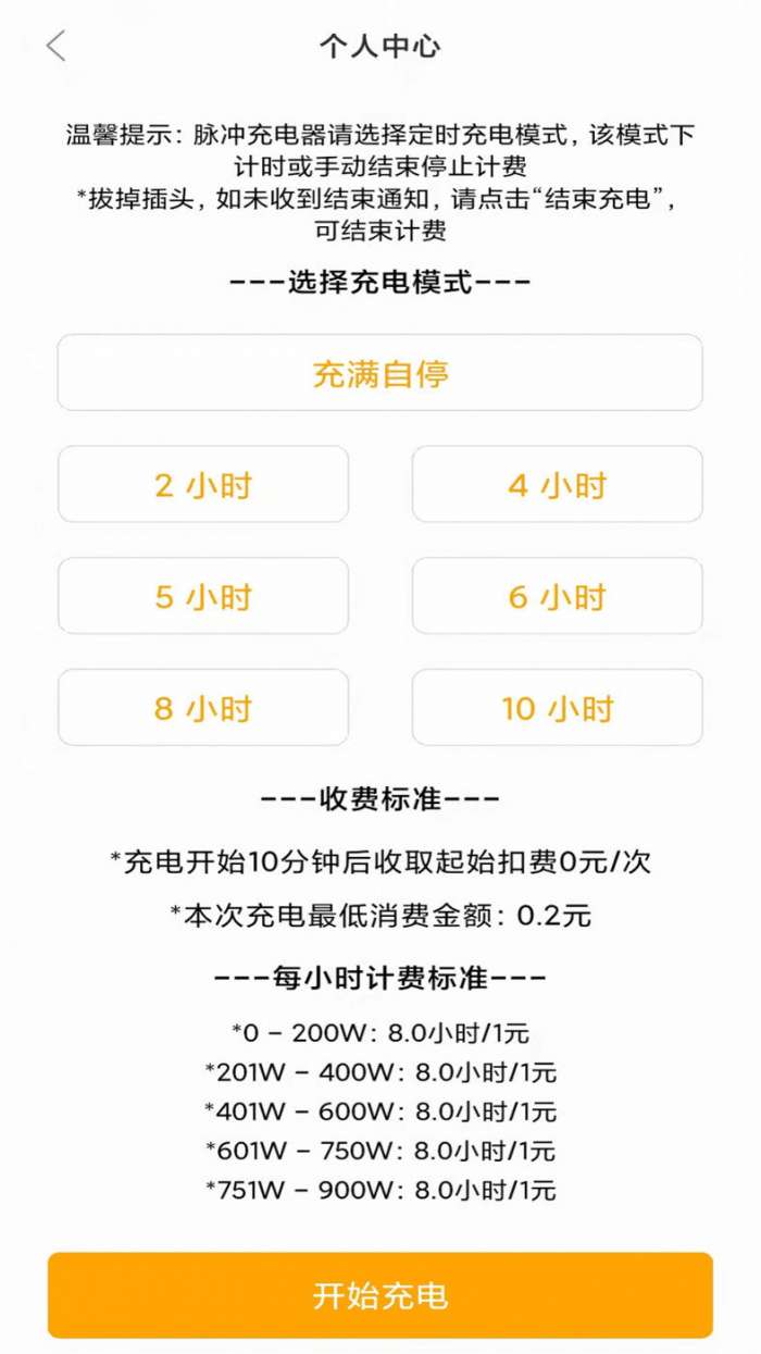 车智冲图3