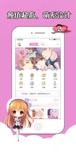 萌萌书屋最新版图1