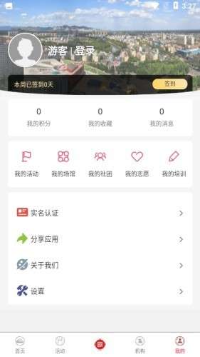 三河市文化云图4