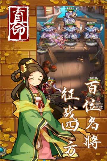 真命图4