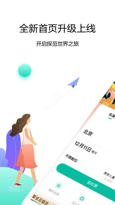 爱途觅图3
