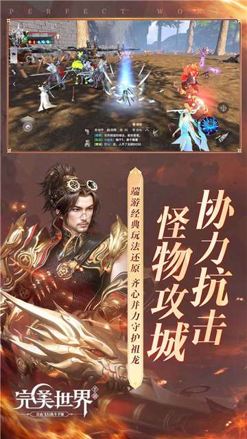 完美世界M图1