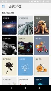 伙伴云表格图2