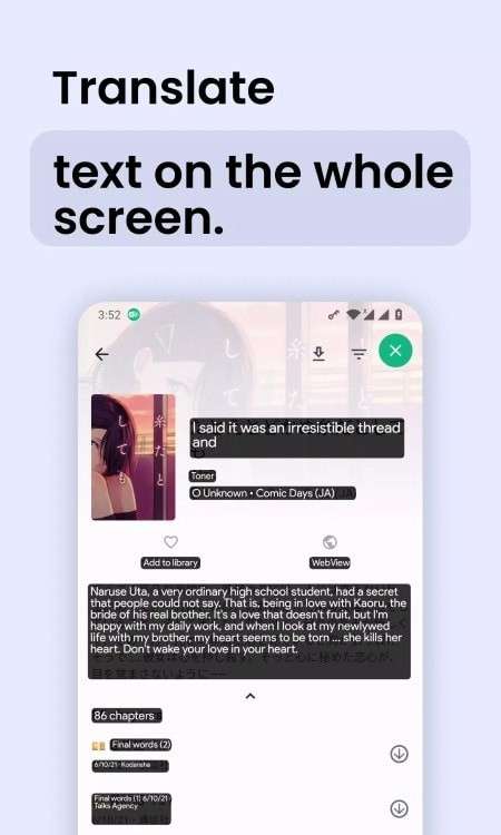 瞬译图1